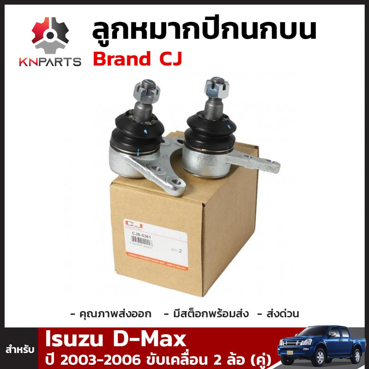 ISUZU D-MAX  2003-2006 ( ...
