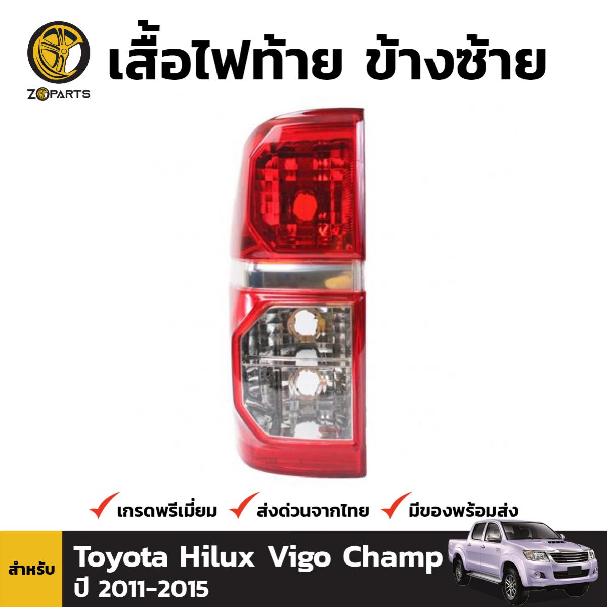 ฝาไฟท้าย Diamond ข้างซ้าย สำหรับ Toyota Hilux Vigo Champ 2011-2015